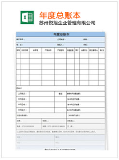 张北记账报税